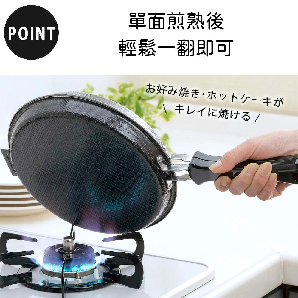 下村企販｜日本製｜大阪燒雙面鍋| 鐵製平底鍋｜ IH適用