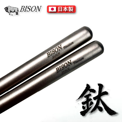BISON 匠作純鈦筷｜日本製造｜霧面噴砂｜純鈦餐具