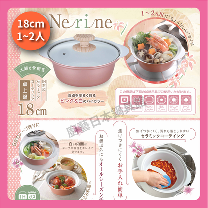 カクセー｜18CM台式鍋｜附蓋蓋/陶瓷鍋/IH煎用鍋/兩手鍋/湯鍋/18CM小火鍋/CRR-01
