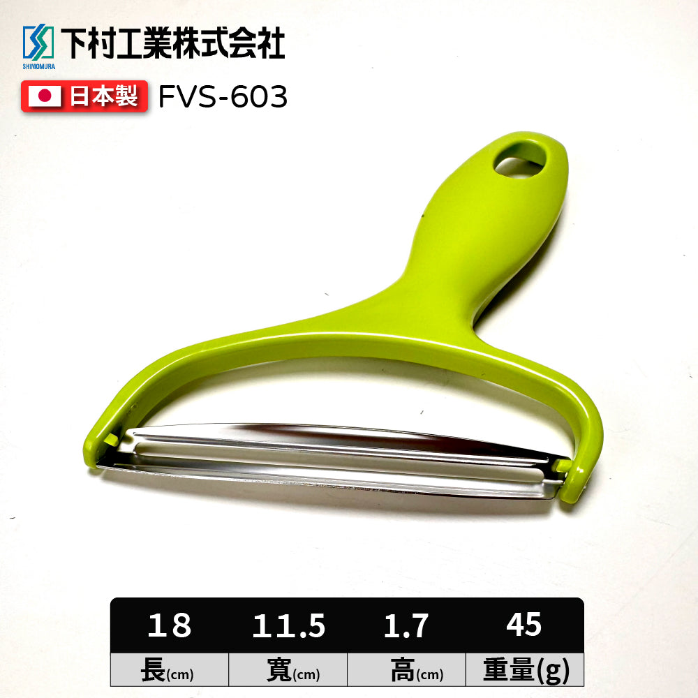 下村企販｜高麗菜刨絲刀｜FVS-603