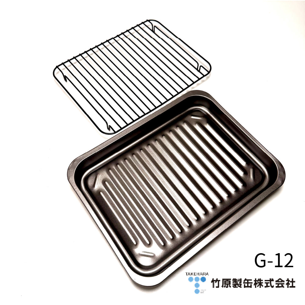 竹原製罐｜日本製｜ 日式烤魚神器｜附烤網｜