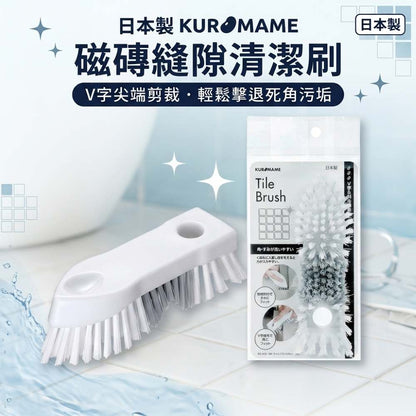 【日本製】KUROMAME V型斜角磁磚縫隙刷 / 浴室地板清潔刷