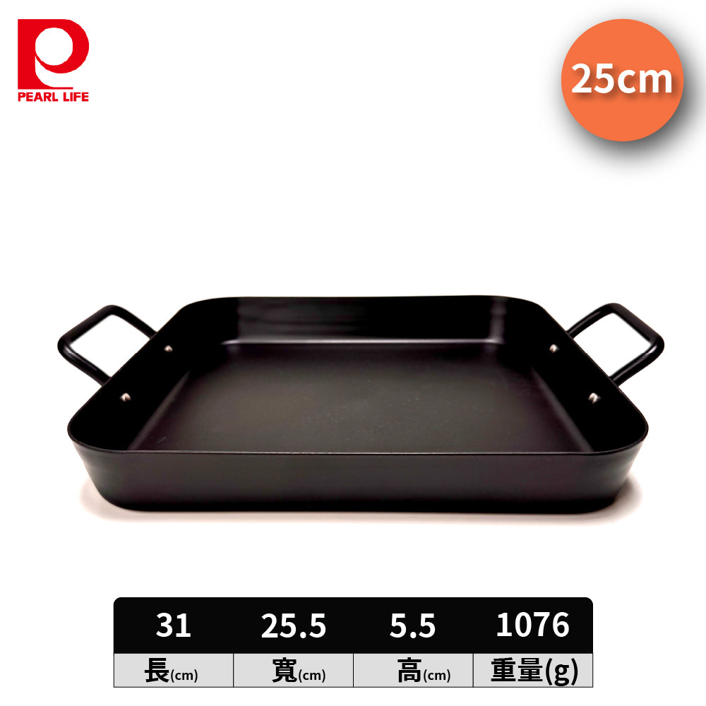 日本 Pearl｜25*25 cm 方型鐵盤｜IH爐兼用｜HB-4514