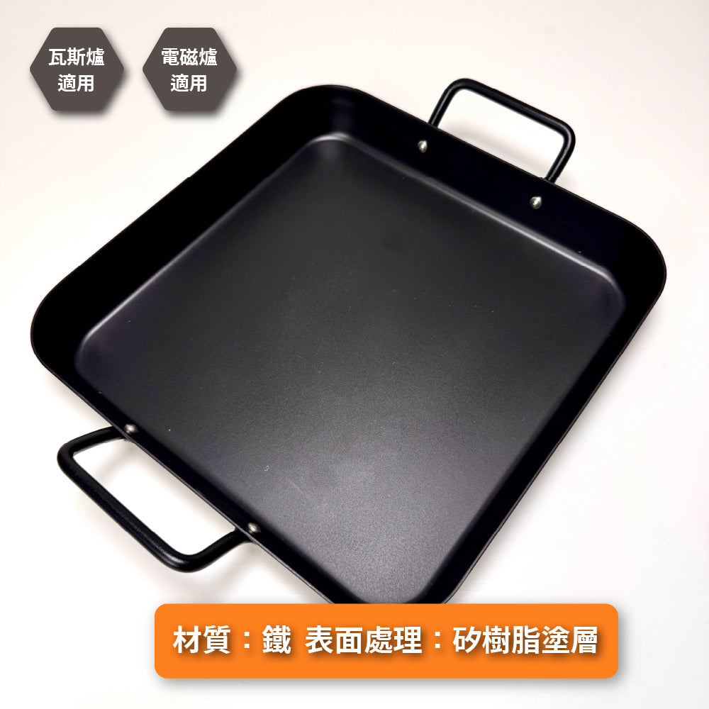 日本 Pearl｜25*25 cm 方型鐵盤｜IH爐兼用｜HB-4514