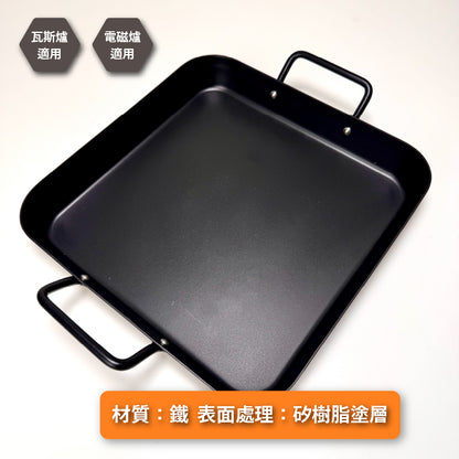 日本 Pearl｜25*25 cm 方型鐵盤｜IH爐兼用｜HB-4514