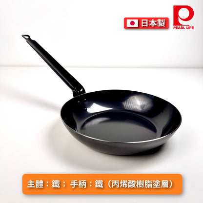 Pearl｜ 日本製｜鐵炎之技｜長柄平底鍋｜22/24/26 cm