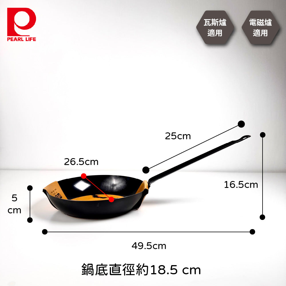 Pearl｜ 日本製｜鐵炎之技｜長柄平底鍋｜22/24/26 cm