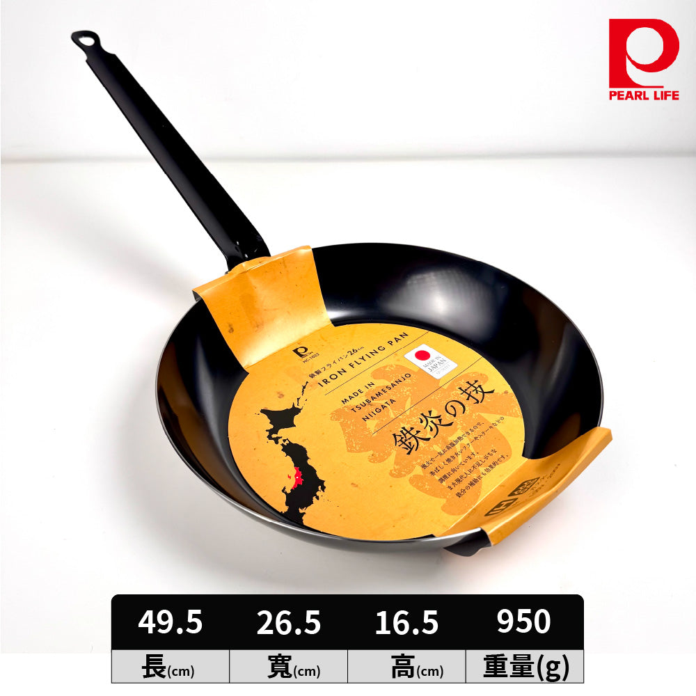 Pearl｜ 日本製｜鐵炎之技｜長柄平底鍋｜22/24/26 cm