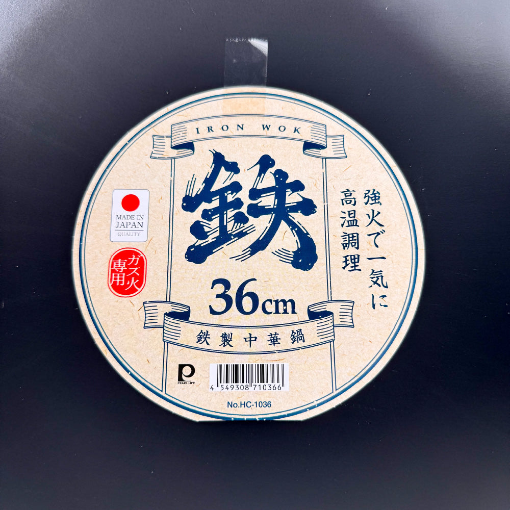 Pearl｜36cm中華鐵炒鍋｜深型炒鍋 HC-1036