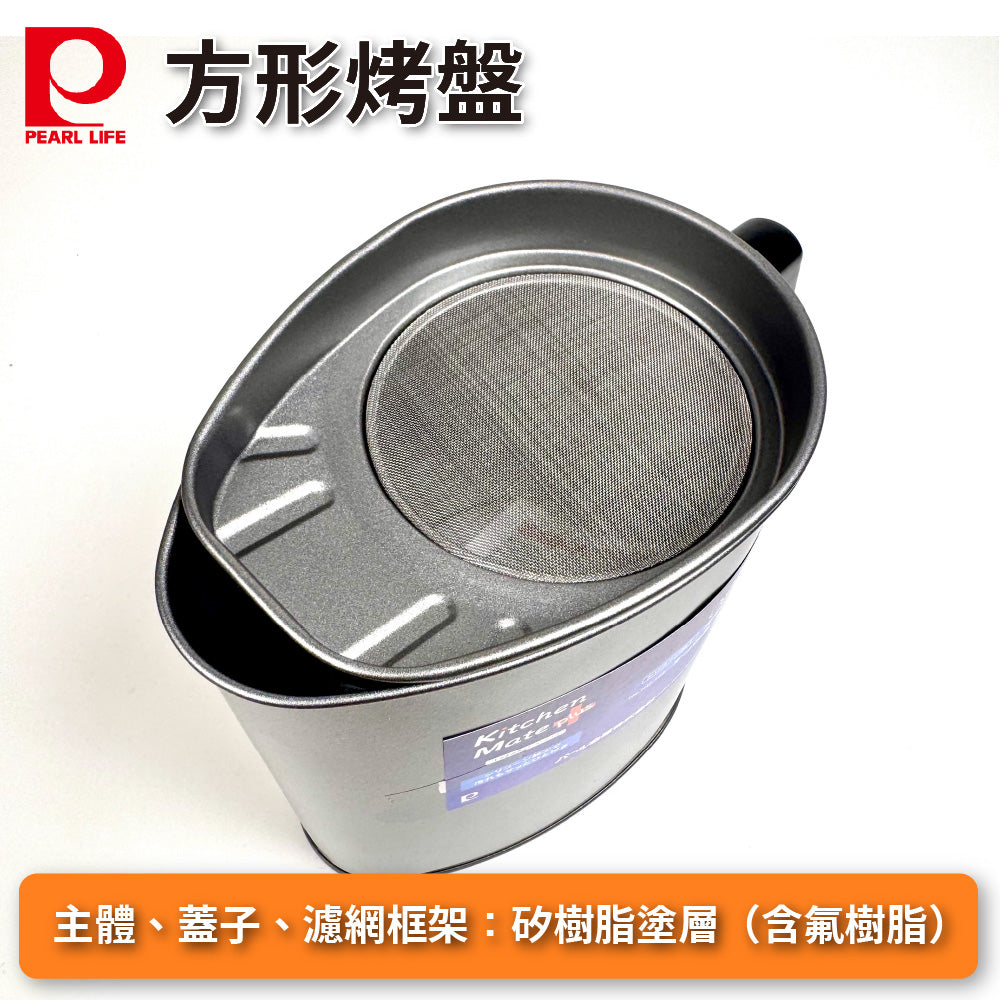 Pearl｜ 1.1L 不沾油壺｜炸豬油收納油壺｜HC-159