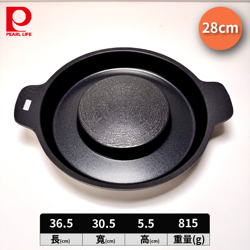 日本 Pearl｜28cm 火烤兩用鍋｜烤盤｜壽喜燒鍋｜HC-650