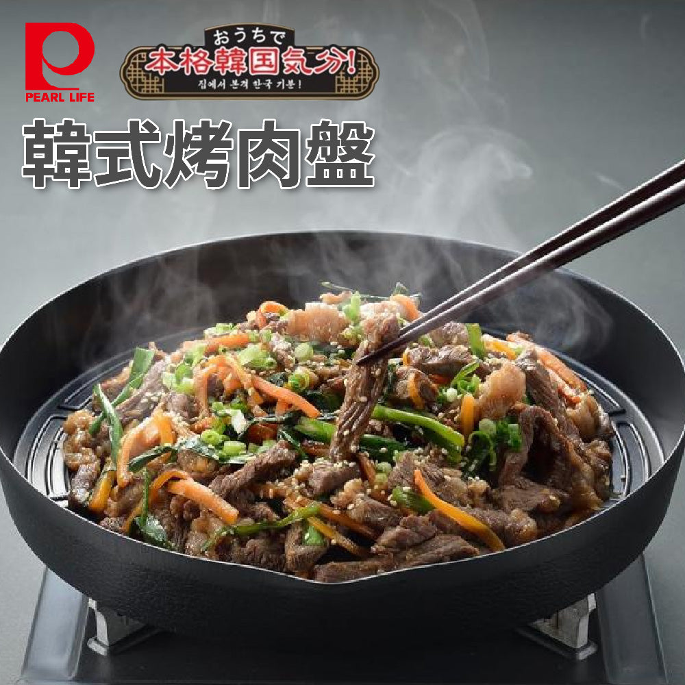 Pearl｜ 28cm韓國烤肉盤｜蒙古烤肉盤｜HC-86
