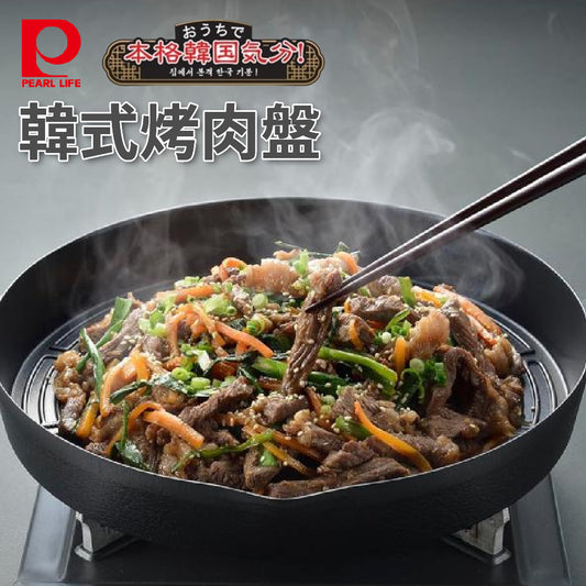 Pearl｜ 28cm韓國烤肉盤｜蒙古烤肉盤｜HC-86