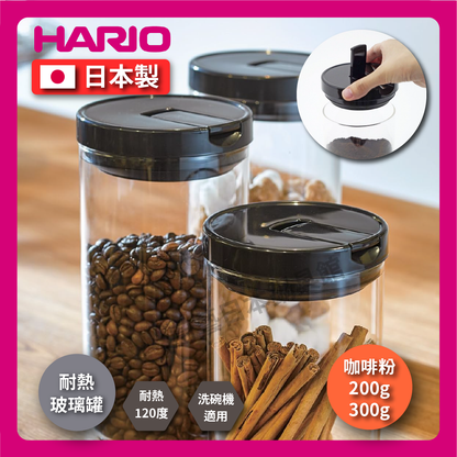 HARIO | Heat-resistant sealed jar | Heat-resistant cooking jar/coffee bean jar/glass jar/sealed jar/storage jar/fresh-keeping jar/-MCN-X00