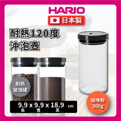 HARIO | Heat-resistant sealed jar | Heat-resistant cooking jar/coffee bean jar/glass jar/sealed jar/storage jar/fresh-keeping jar/-MCN-X00