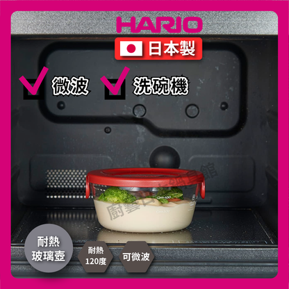 HARIO ｜耐熱微波玻璃皿附蓋｜白色 紅色｜圓型耐熱玻璃保鮮盒/三入保鮮盒/便當盒/收納盒/小物盒-SYTN-25