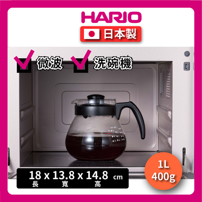 HARIO ｜1000ml咖啡壺｜TC-100玻璃壺/咖啡壺/花茶壺/沖泡壺/大容量/領熱兩用玻璃壺/玻璃壺