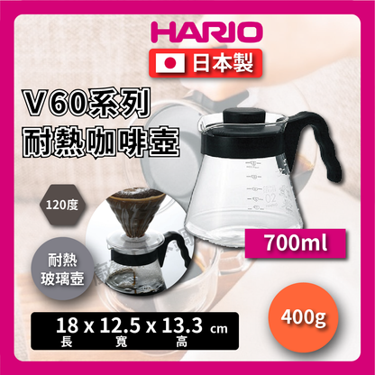 HARIO | 450ml 700ml 1000ml coffee pot/V60 series coffee pot/coffee pot/drip pot/tea making/large capacity/heating dual-purpose glass pot VCS-02B