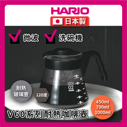 HARIO | 450ml 700ml 1000ml coffee pot/V60 series coffee pot/coffee pot/drip pot/tea making/large capacity/heating dual-purpose glass pot VCS-02B