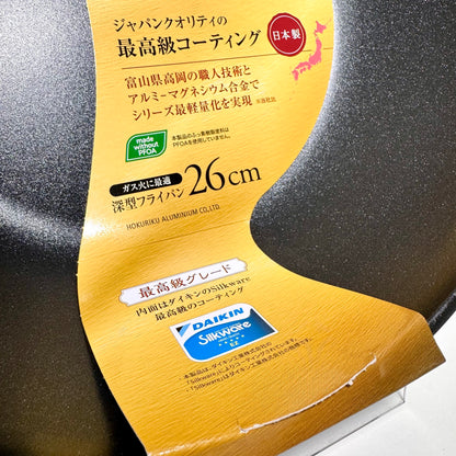 北陸｜日本製 26/30/32cm不沾圓底煎炒鍋｜大金頂級塗層