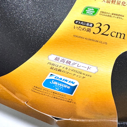 北陸｜日本製 26/30/32cm不沾圓底煎炒鍋｜大金頂級塗層