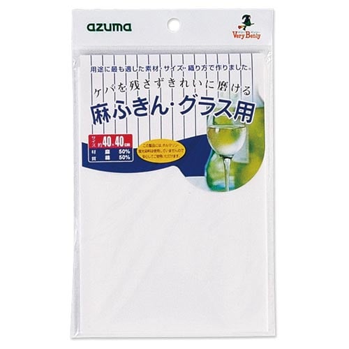 【日本製 アズマ工業】Azuma 玻璃杯專用 麻棉平織擦拭布 / 玻璃擦布 40x40cm (單入)