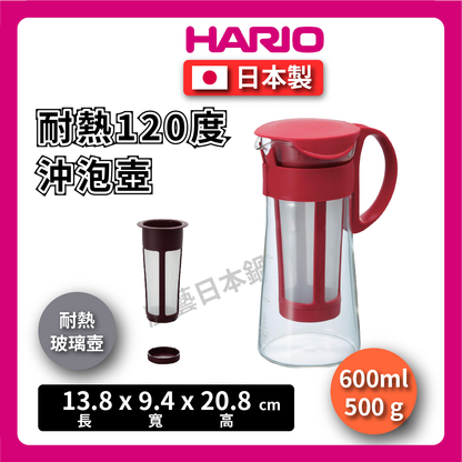HARIO ｜600ml / 1000ml 咖啡壺｜咖啡、紅色｜咖啡壺/冰釀壺/手拿杯/沖泡壺/玻璃壺/冷泡咖啡壺