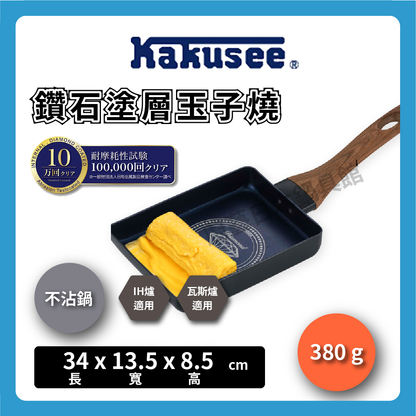 カクセー｜tamagoyaki｜Omelette pan/pan/frying pan/camping/baking-PDC-01