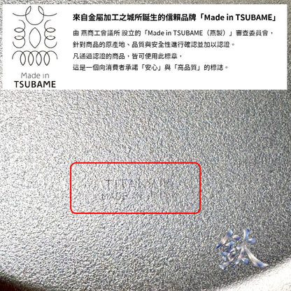 PTYGRACE｜純鈦餐盤｜日本燕三條製造｜日本製造｜PY-SL18｜PY-SL19｜PY-SL20