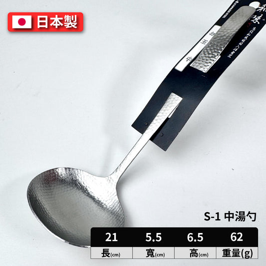 日本片力｜日本製｜燕三條 和味槌目 18-8 艷消不鏽鋼餐具｜