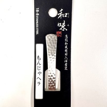 日本片力｜日本製｜燕三條 和味槌目 18-8 艷消不鏽鋼餐具｜
