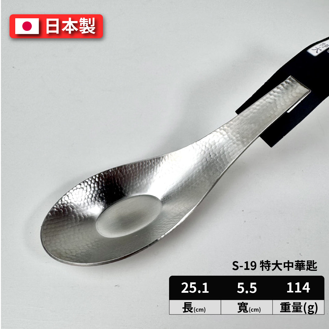 日本片力｜日本製｜燕三條 和味槌目 18-8 艷消不鏽鋼餐具｜