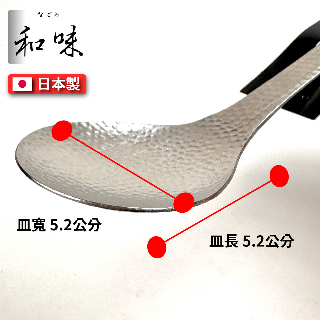 日本片力｜和味槌目｜艷消不鏽鋼餐具｜日本製｜日式餐勺｜ S-13