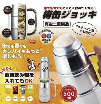 カクセー｜500ml vacuum double-layer beer mug｜18-8 vacuum insulated mug/barrel insulated mug/beer mug/anti-condensation cold insulated mug/camping/picnic