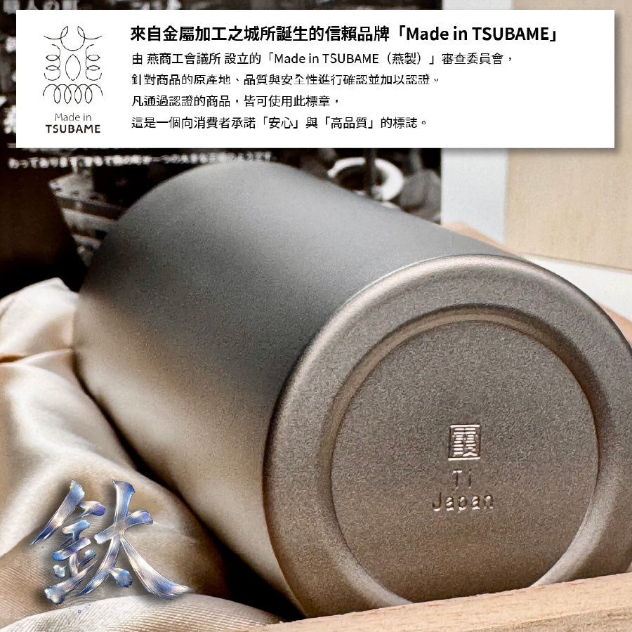 純鈦雙層杯日本製｜ASAHI 霞Kasumi TW-5｜240ml 霧面噴砂鈴杯（附木盒