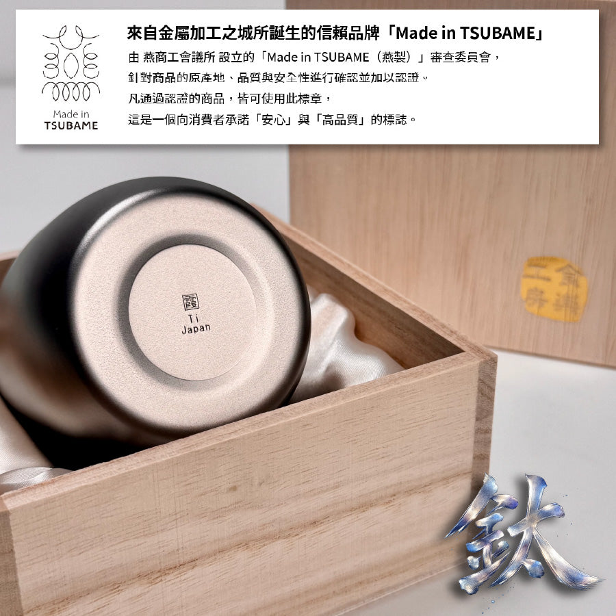 鈴製威士忌杯日本製｜ASAHI 霞Kasumi TW-3｜250ml 雙層保冷（附木盒
