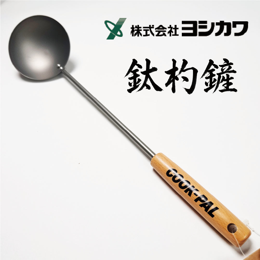 吉川 純鈦杓鏟 YJ3173｜日本燕三条製 純鈦×天然木