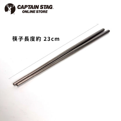 鹿牌 CAPTAIN STAG｜鈦製筷子附外出盒｜ UH-3004