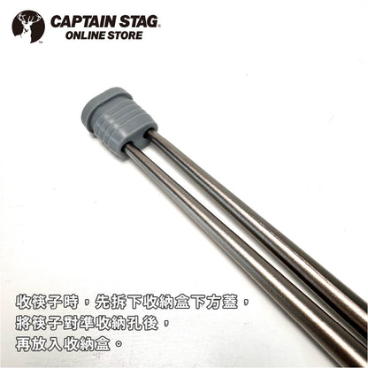 鹿牌 CAPTAIN STAG｜鈦製筷子附外出盒｜ UH-3004