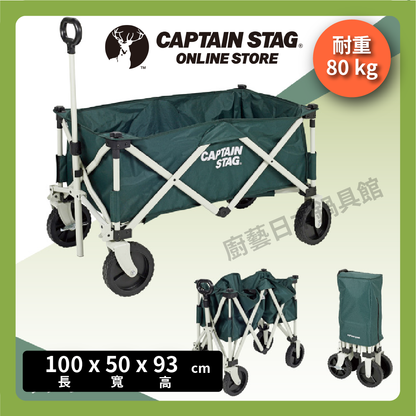 ⛺️ CAPTAIN STAG｜Camping trolley/equipment trolley/cart/camping cargo trolley/carrying trolley/camping/UL-1055