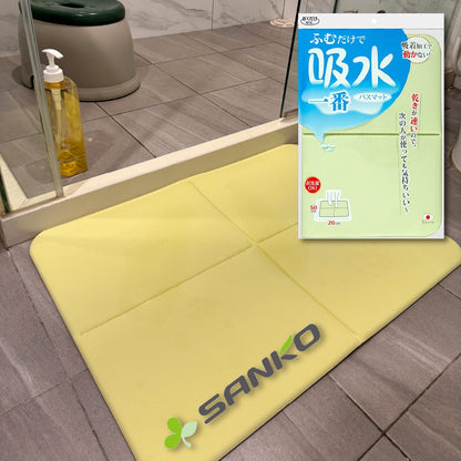 Sanko｜日本製 50x 70cm 吸水防滑浴室墊｜可褶浴室墊｜YO-28 ｜綠色