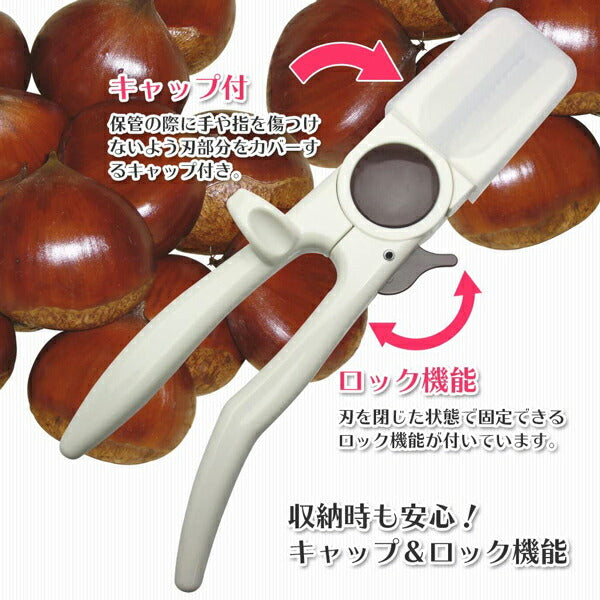 Shimomura Enterprise | Chestnut Peeler | Vegetable Chestnut Peeler FRK-01
