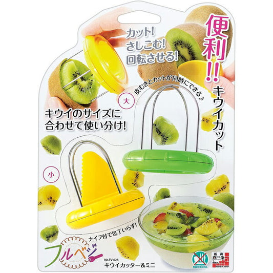 Shimomura Entrepreneur｜Kiwi fruit cutter｜Pulp remover (double-head set) FV-628
