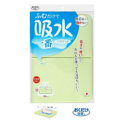 Sanko｜日本製 50x 70cm 吸水防滑浴室墊｜可褶浴室墊｜YO-28 ｜綠色