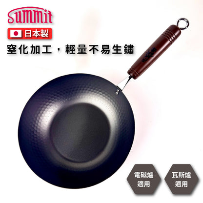 Summit｜燕鐵器系列｜窒化鐵鍋｜22cm 北京槌目鍋｜IH爐適用｜