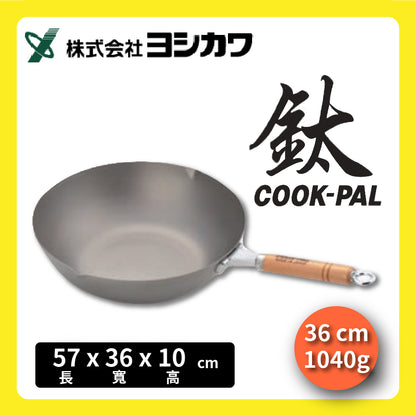 吉川 ｜日本製純鈦炒鍋｜COOK-PAL系列｜YOSHIKAWA｜30 33 36公分炒鍋/純鈦炒鍋/無塗層炒鍋/鈦鍋/99.9%純鈦
