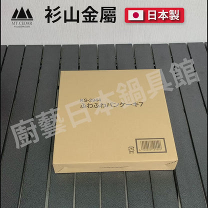 Sugiyama Metal｜7-piece waffle pan｜With glass lid｜Red bean cake pan/waffle pan/omelette pan/frying pan/baking/DIY #KS-2944