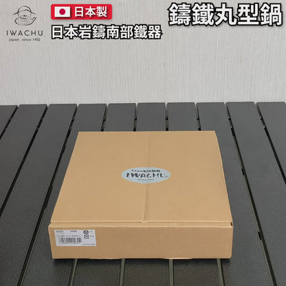 岩鑄｜14/23穴 鑄鐵章魚燒鍋｜南部鐵器/鑄鐵鍋/章魚燒 /たこ焼き鐵鍋/鐵板章魚燒/烘焙