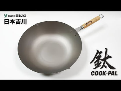 吉川 ｜日本製純鈦炒鍋｜COOK-PAL系列｜YOSHIKAWA｜30 33 36公分炒鍋/純鈦炒鍋/無塗層炒鍋/鈦鍋/99.9%純鈦
