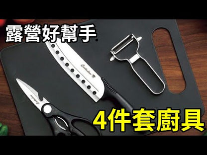 カクセー｜四入刀剪組｜菜刀、剪刀、皮引、砧板｜露營必備/廚房套裝/居家必備/CRT-03